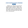 神经外科名家经典3D手术精粹·缺血性脑血管疾病分册（U盘）张力伟，张东 商品缩略图5