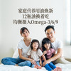 【家庭装营养油】营养师定制三口之家90天健康用油方案  OMEGA369均衡 12种营养油组合 商品缩略图1