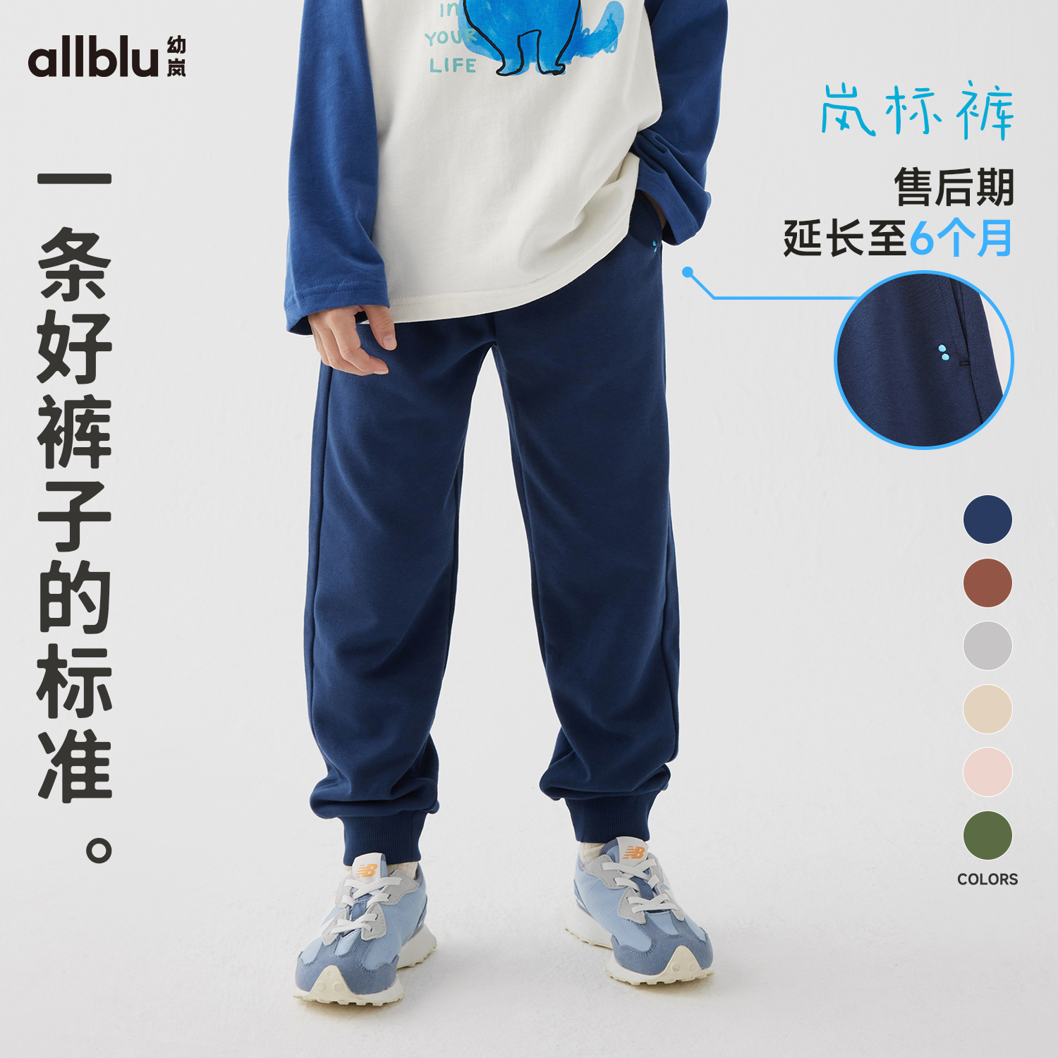 【10-20°C】幼岚「岚标裤」好裤子标准售后延长至6个月24春季新款儿童裤子ZY