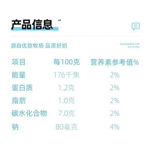 君乐宝 莱西300毫升*8/箱【FY】 商品图4