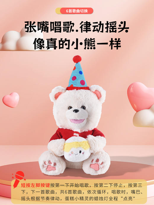 【趣巢】许愿生日熊吹蜡烛唱生日快乐歌录音毛绒泰迪玩偶儿童玩具礼物 商品图2