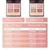 CT四色奢彩眼影盘Pillow Talk枕边话彩妆盘/粉质细腻 5.2g【CDF】 商品缩略图6