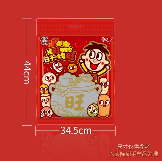 【旺旺】 旺日子大礼包688g 商品图3