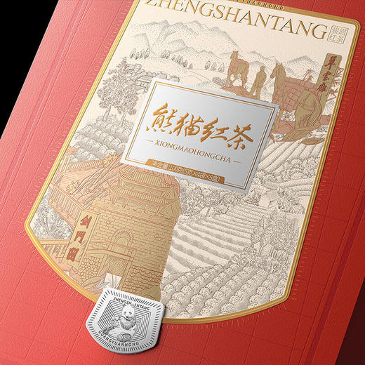 正山堂广元红 骏眉中国秘境熊猫红茶礼盒装 四川特级红茶正宗100g 商品图6