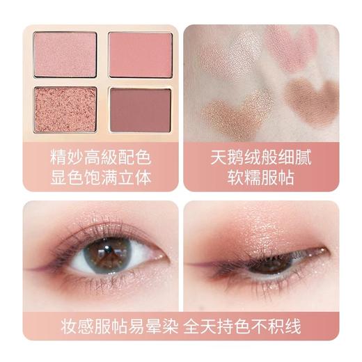 CT四色奢彩眼影盘Pillow Talk枕边话彩妆盘/粉质细腻 5.2g【CDF】 商品图4