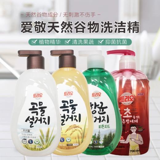 【中欧班列精选2瓶】韩国爱敬大米洗洁精 原装进口谷物食品级按压米糠小麦洗洁精 750/700ml/瓶WHBX 商品图0