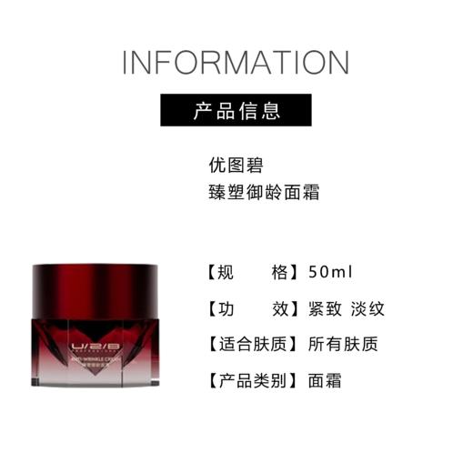【499元会员福利】优图碧 臻塑御龄面霜50ml    （效期到26年9月）  商品图4
