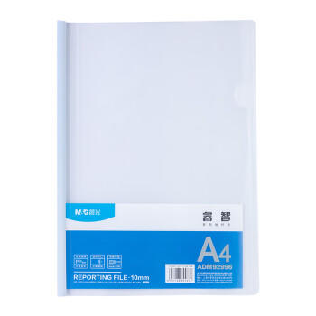 晨光（M&G）文具10个装A4/10mm透明抽杆夹拉杆夹文件夹 办公报告夹学生考试收纳 资料整理收纳ADM92996 商品图3