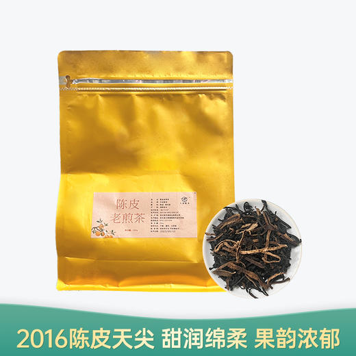 【会员日直播】陈皮天尖 2016年天尖+陈皮 安化黑茶 木溪茶业 250g/袋 买一送一 买二送三 商品图0