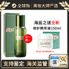 心选丨 【买一赠一】新版l海蓝之谜精粹水150ml 送海蓝之谜面霜7ML【前海保税仓发货】 商品缩略图0