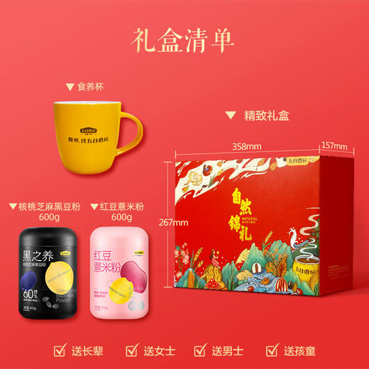 【自营】五谷磨房食养CP礼盒1200g 商品图2