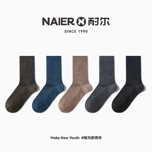 【耐尔】双针丝光羊毛男袜 商品图0