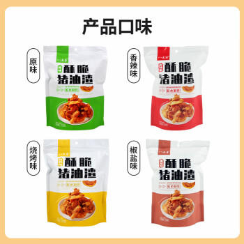 八点半香辣味猪油渣100g零食肉干猪肉脯脆皮五花肉香酥肉脆哨温州特产 商品图0