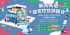 新光天地第二届六一游园会 商品缩略图0