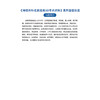 神经外科名家经典3D手术精粹·幕上肿LIU分册（U盘）石祥恩，吴斌 商品缩略图5