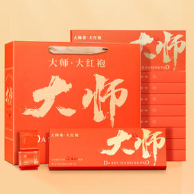 【至味臻藏！大师·大红袍礼盒套装】武夷山GI地标源产认证，官方售价288/条！乌龙茶岩茶茶叶浓香型伴手礼烟条，