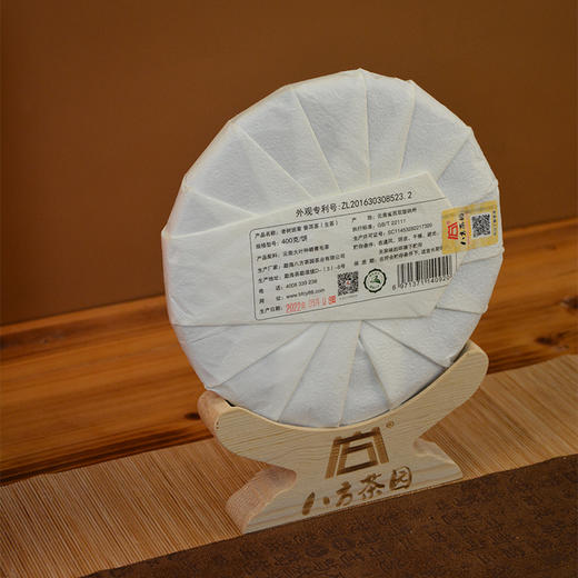 八方茶园2022老树班章（普洱生茶）限量版400克 商品图2