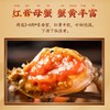 【邵万生】红膏酱青蟹720g/盒（内含2只青蟹，固形物≥55%） 商品缩略图2