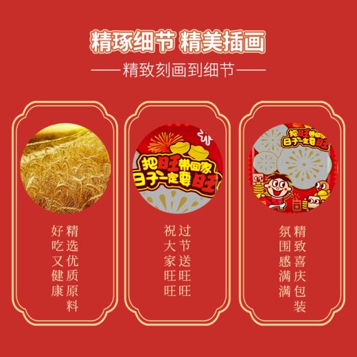 【旺旺】 旺日子大礼包398g 商品图2