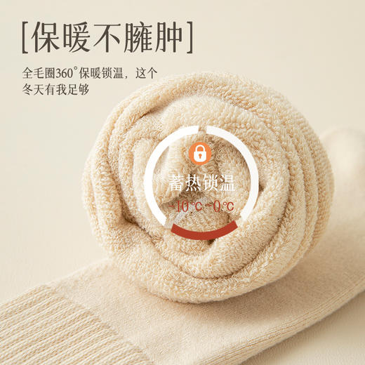 【10双任选 告别冬天寒冷】发热保暖雪地袜 男女款 加绒加厚 挡风保暖 耐磨防滑 舒适亲肤 商品图3