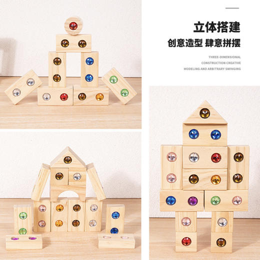 【搭建一个梦中“小屋”】木制大颗粒宝石拼搭积木 儿童益智早教彩色桌面玩具 商品图3