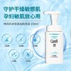 【保税区包邮直发】Curel/珂润洗面奶150ml 保湿洁面泡沫氨基酸温和 播 商品缩略图3