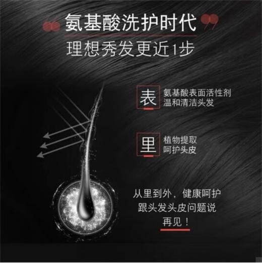 无忧然莹润丝滑洗发乳300ml-3886 商品图1