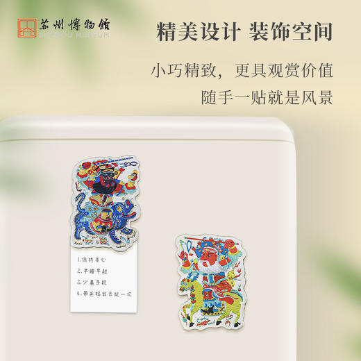 苏州博物馆 瑞气满门冰箱贴 商品图3