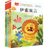 大语文3年级下册(伊索寓言+克雷洛夫+中国寓言) 彩图注音版(全3册) 商品缩略图0