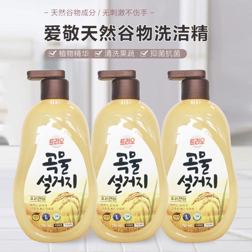 【中欧班列精选2瓶】韩国爱敬大米洗洁精 原装进口谷物食品级按压米糠小麦洗洁精 750/700ml/瓶WHBX 商品图2