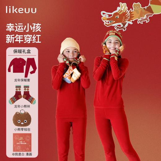 likeuu儿童保暖红礼盒龙年男女中大童秋衣秋裤内衣套装ZY 商品图0