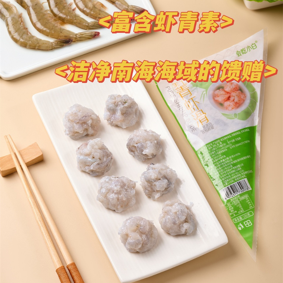 虾滑的终极版   能吃到整只大虾的虾滑   虾肉满满  QQ弹弹   干净无杂 营养美味 鲜美十足  是优质青虾的本质 年货顺丰