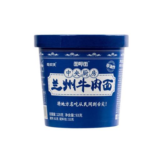 吃欢天兰州拉面93g 商品图0