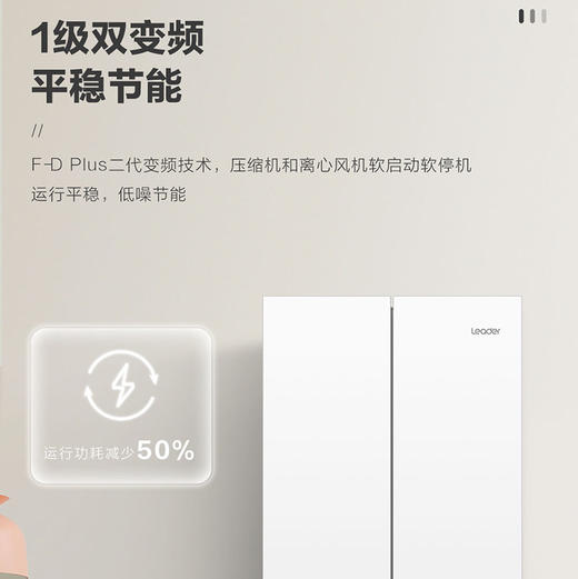 统帅（Leader）冰箱 BCD-342WLLFDEDW9U1 海尔出品 商品图7