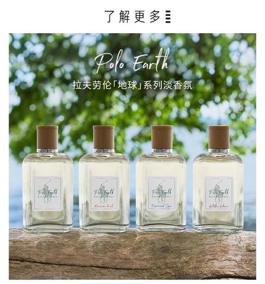 拉夫劳伦 地球淡香水 经典款（原版） Ralph Lauren  earth 小样/正装 商品图1