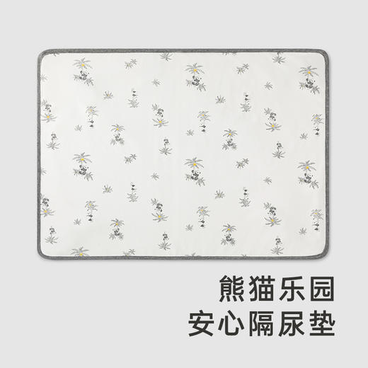 【商场同款】英氏熊猫隔尿垫防渗漏大尺寸床单床垫可水洗新款 商品图1