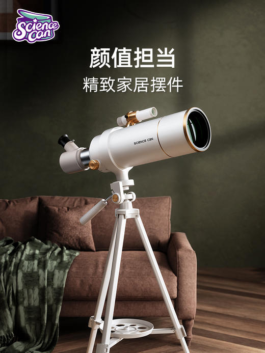 【奥光】科学罐头天文望远镜高倍高清专业入门级儿童家用观星小学生日礼物 商品图3