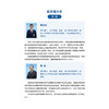 神经外科名家经典3D手术精粹·胶质瘤分册（U盘）吴劲松，季楠 商品缩略图4