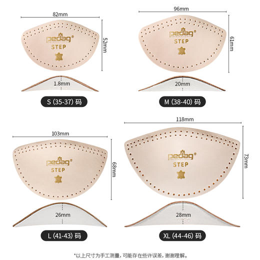 德国pedag牛皮足弓垫166 商品图1