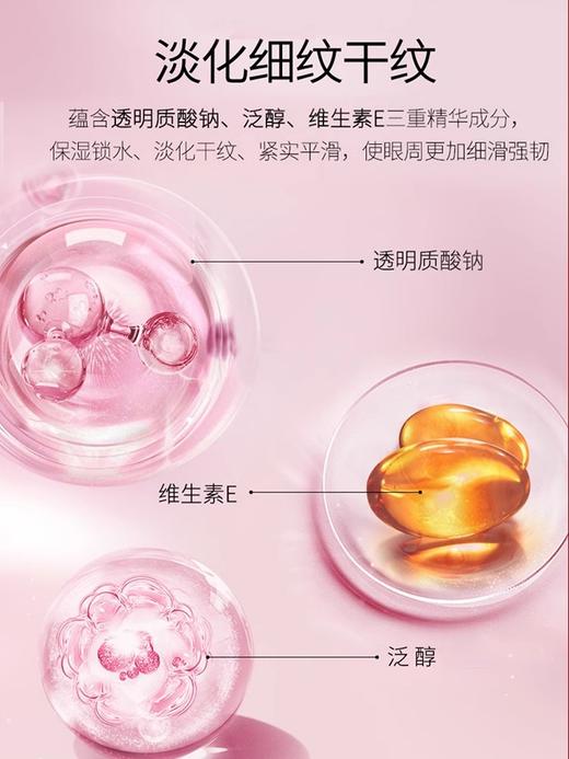 【多款可选】美肤宝眼霜合集 商品图8