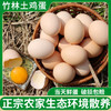 【竹林蛋土鸡蛋30枚】 新鲜 好吃 产地直发源头品牌九华山 商品缩略图0