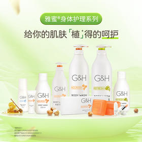 安利雅蜜®爽肤沐浴露250ML