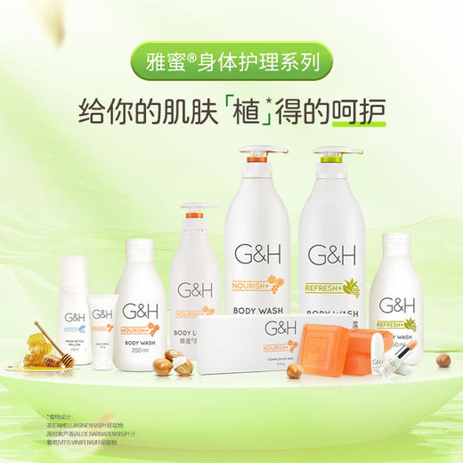 安利雅蜜®爽肤沐浴露750ML 商品图2