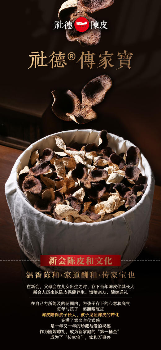 传家之宝收藏装 （2018年天马老树圈枝大红皮）2.5Kg/箱 商品图3