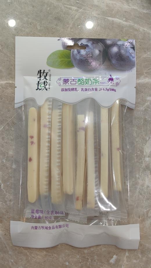 【特产】牧域 蒙古酸奶条80g 商品图0