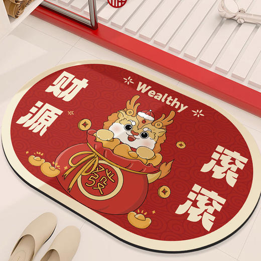 【选对地垫减少很多家务】龙年浴室地垫红色地毯 巨能吸水耐脏浴室/防滑垫 脚垫 商品图0