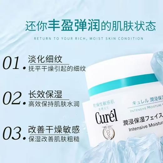 【保税直发】珂润面霜40g 补水保湿乳霜敏感肌润肤霜 商品图1