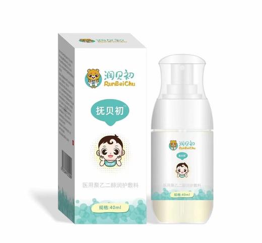 润贝初（有效期2026年10月） 商品图2