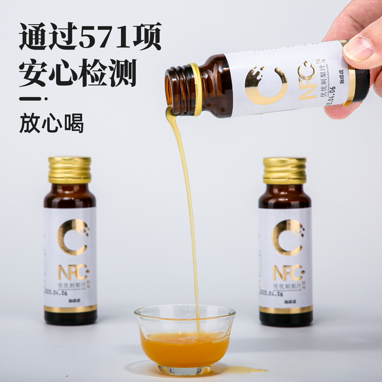安顺西秀【刺罐罐刺梨原汁】50ml*6瓶  瓶瓶独立，随时畅饮 全国包邮（五区不发货）