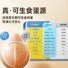 黄天鹅日式溏心蛋15枚装 开袋即食 商品缩略图4